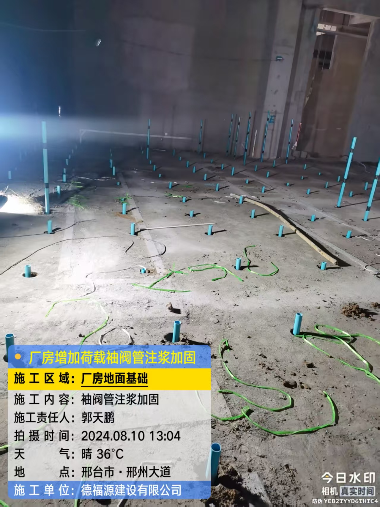 赤坎袖阀管注浆施工