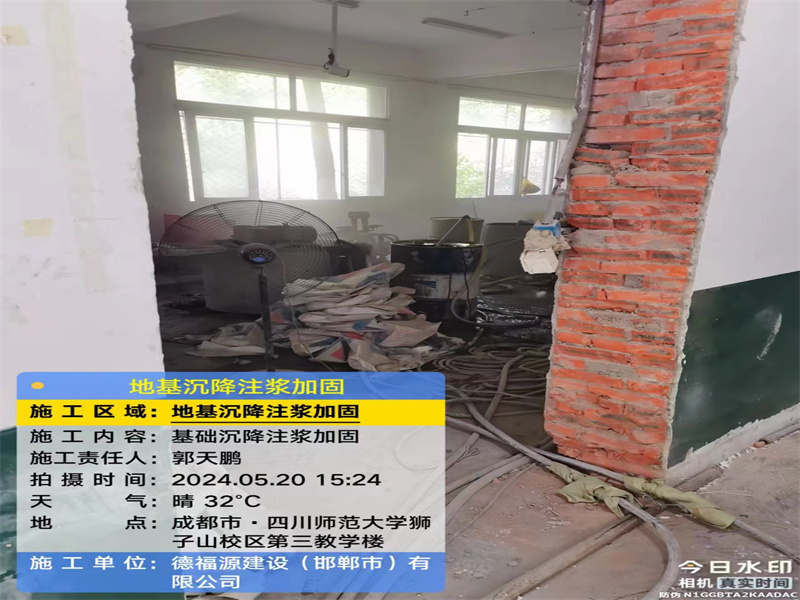 赤坎高压旋喷注浆在地基下沉注浆加固中的应用