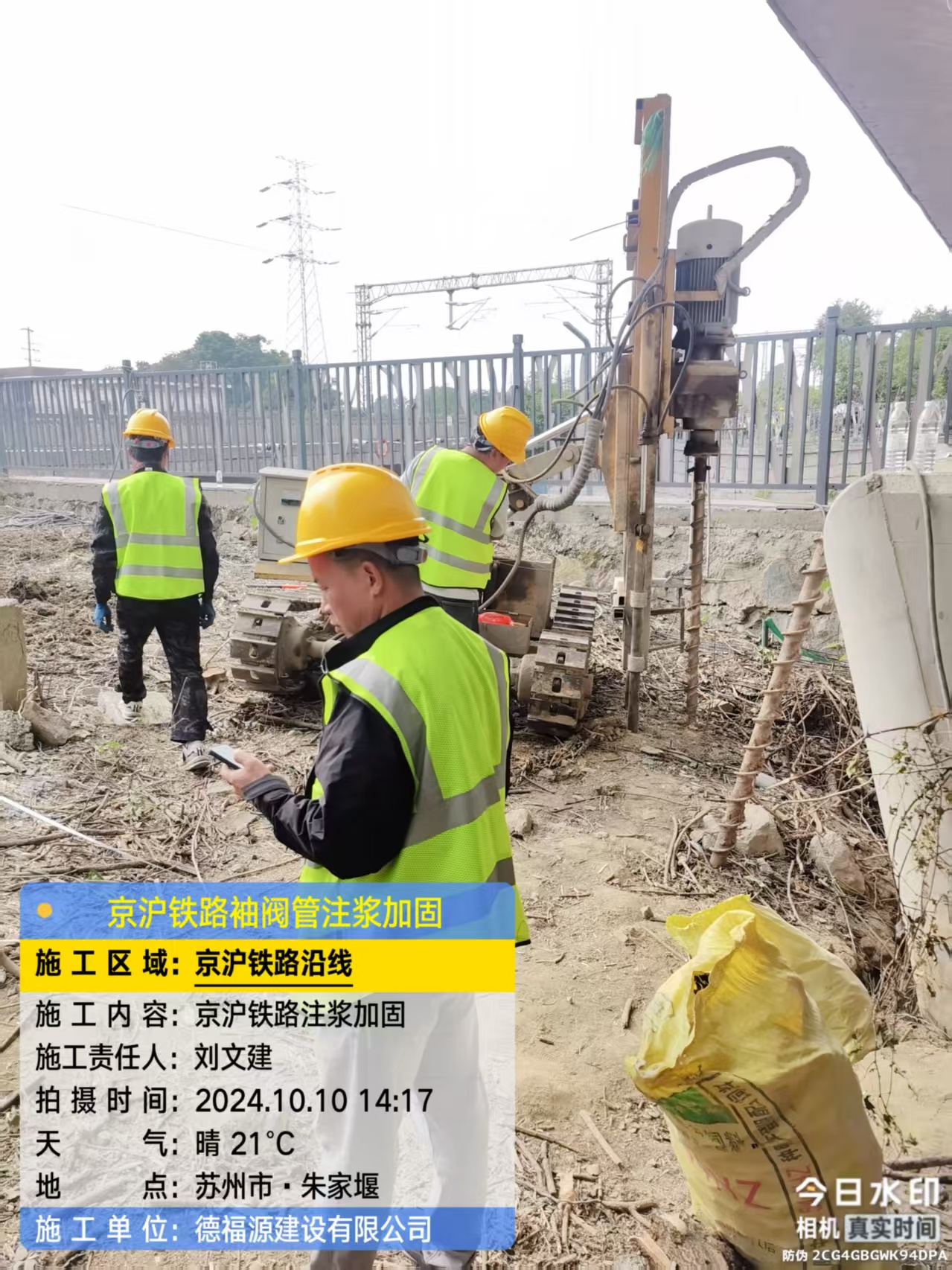 赤坎袖阀管注浆工艺